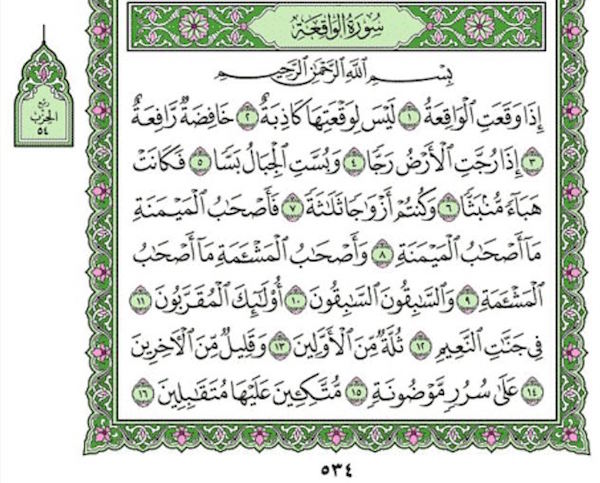 Doa Selepas Membaca Surah Al-Waqiah | genkimomma.my